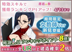 iOS/Android「宇宙戦艦ヤマト2199 BATTLE FIELD INFINITY」女教師verの新見とセレステラが登場するイベント後半戦がスタート！の画像2