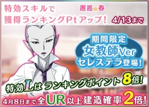 iOS/Android「宇宙戦艦ヤマト2199 BATTLE FIELD INFINITY」女教師verの新見とセレステラが登場するイベント後半戦がスタート！の画像3