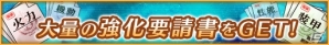iOS/Android「宇宙戦艦ヤマト2199 BATTLE FIELD INFINITY」女教師verの新見とセレステラが登場するイベント後半戦がスタート！の画像8