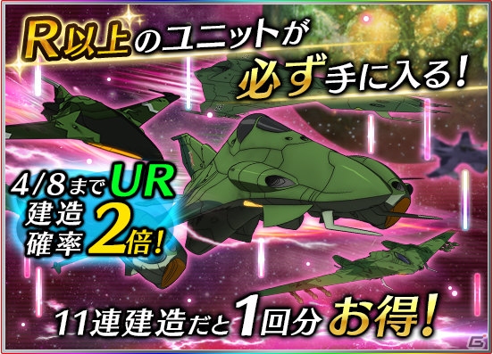 iOS/Android「宇宙戦艦ヤマト2199 BATTLE FIELD INFINITY」女教師verの新見とセレステラが登場するイベント後半戦がスタート！の画像10