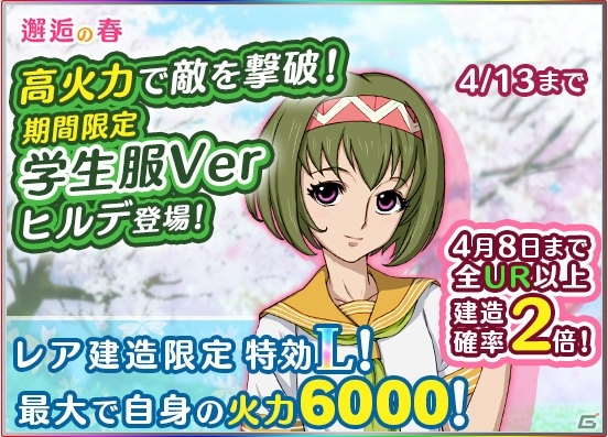 iOS/Android「宇宙戦艦ヤマト2199 BATTLE FIELD INFINITY」女教師verの新見とセレステラが登場するイベント後半戦がスタート！の画像7