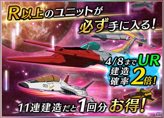 iOS/Android「宇宙戦艦ヤマト2199 BATTLE FIELD INFINITY」女教師verの新見とセレステラが登場するイベント後半戦がスタート！の画像9