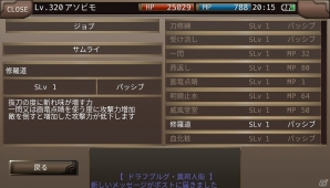 iOS/Android「イルーナ戦記オンライン」サムライ、ニンジャ、ミンストレルに新たなスキルが追加！能力の強化も実施の画像5