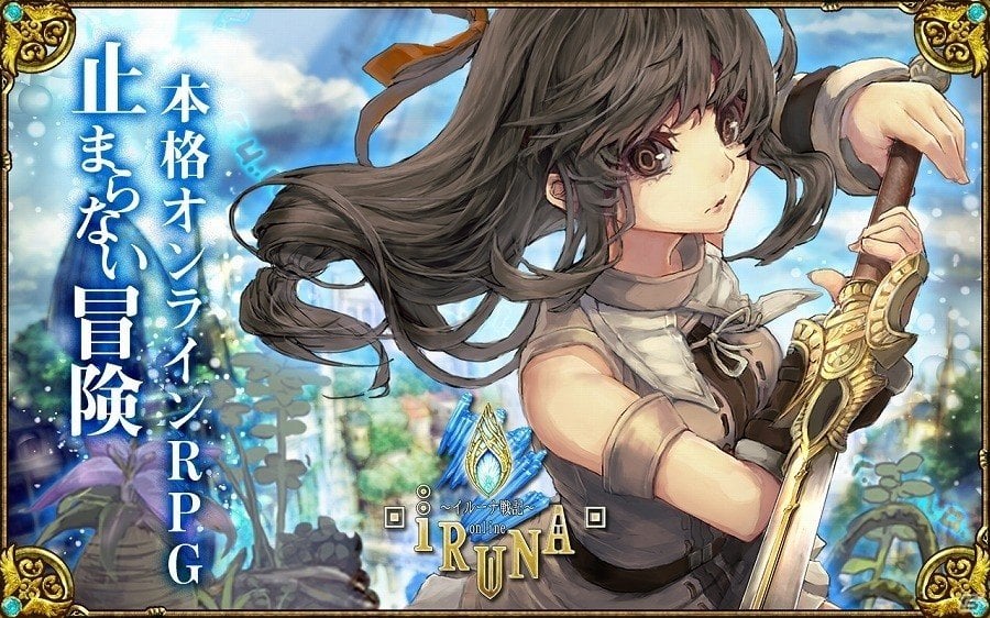iOS/Android「イルーナ戦記オンライン」サムライ、ニンジャ、ミンストレルに新たなスキルが追加！能力の強化も実施の画像1