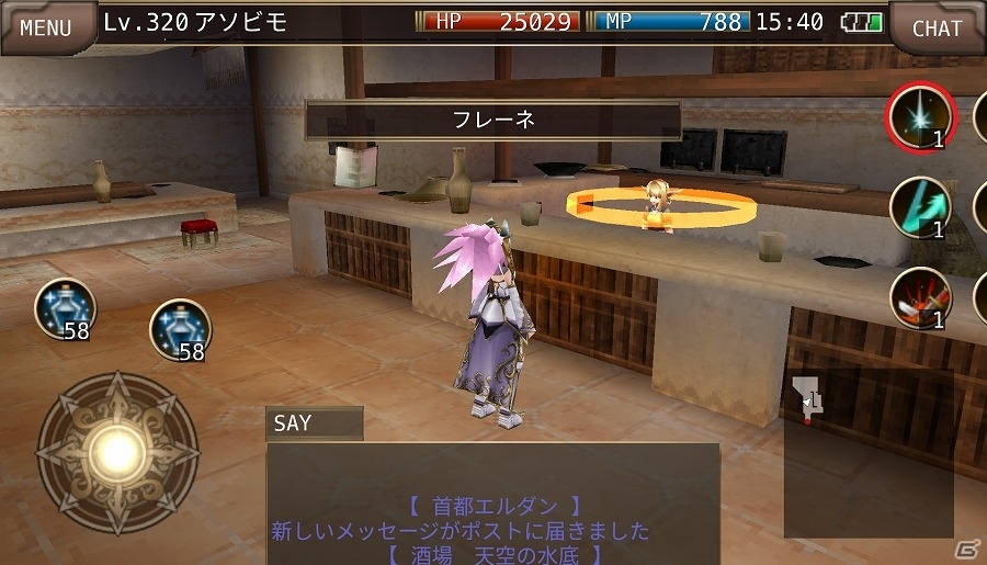 iOS/Android「イルーナ戦記オンライン」サムライ、ニンジャ、ミンストレルに新たなスキルが追加！能力の強化も実施の画像8
