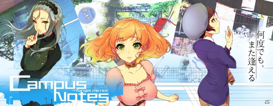 筑波大学を舞台にしたサイエンスフィクションADV「Campus notes - forget me not.」がSteamにて配信開始！の画像1