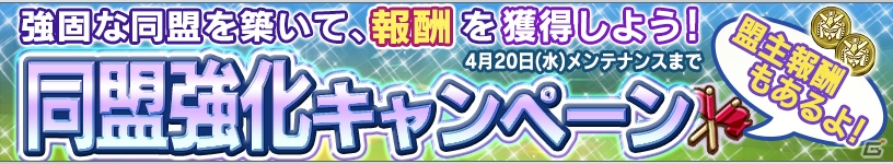 iOS/Android「ガンダムコンクエスト」SR・HRの出現率3.5倍のガシャが登場！「SR バンシィ（ユニコーンモード）」プレゼントも実施中の画像20