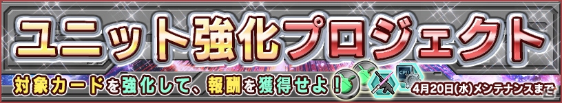 iOS/Android「ガンダムコンクエスト」SR・HRの出現率3.5倍のガシャが登場！「SR バンシィ（ユニコーンモード）」プレゼントも実施中の画像21