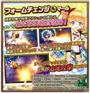 iOS/Android「白猫プロジェクト」“私立茶熊学園2016”にイクラ組のキャラクターが登場！今回はマールがフォームチェンジの画像7