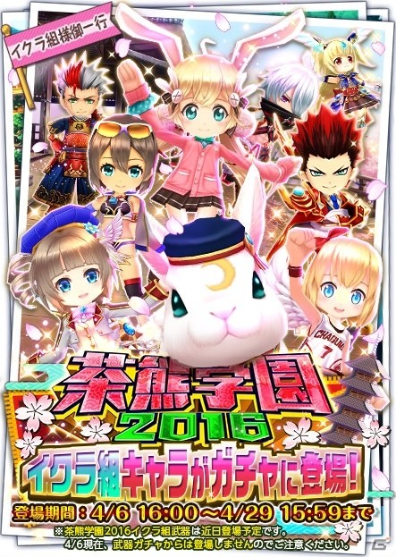 iOS/Android「白猫プロジェクト」“私立茶熊学園2016”にイクラ組のキャラクターが登場！今回はマールがフォームチェンジの画像2