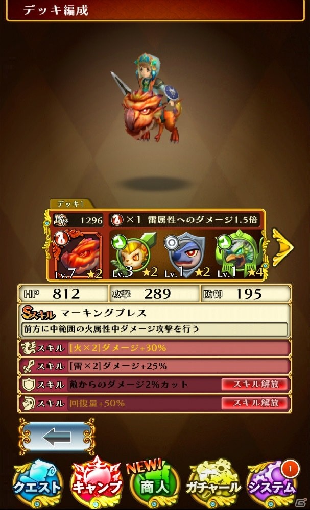 つなぐだけでないゲーム内のこだわりに注目―iOS/Android向けアクションRPG「スマッシュドラグーン」プレイレポートの画像13