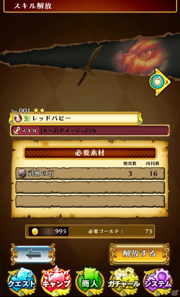 つなぐだけでないゲーム内のこだわりに注目―iOS/Android向けアクションRPG「スマッシュドラグーン」プレイレポートの画像16