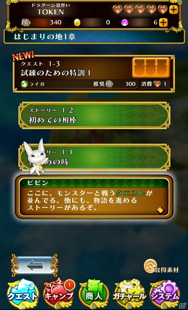 つなぐだけでないゲーム内のこだわりに注目―iOS/Android向けアクションRPG「スマッシュドラグーン」プレイレポートの画像2