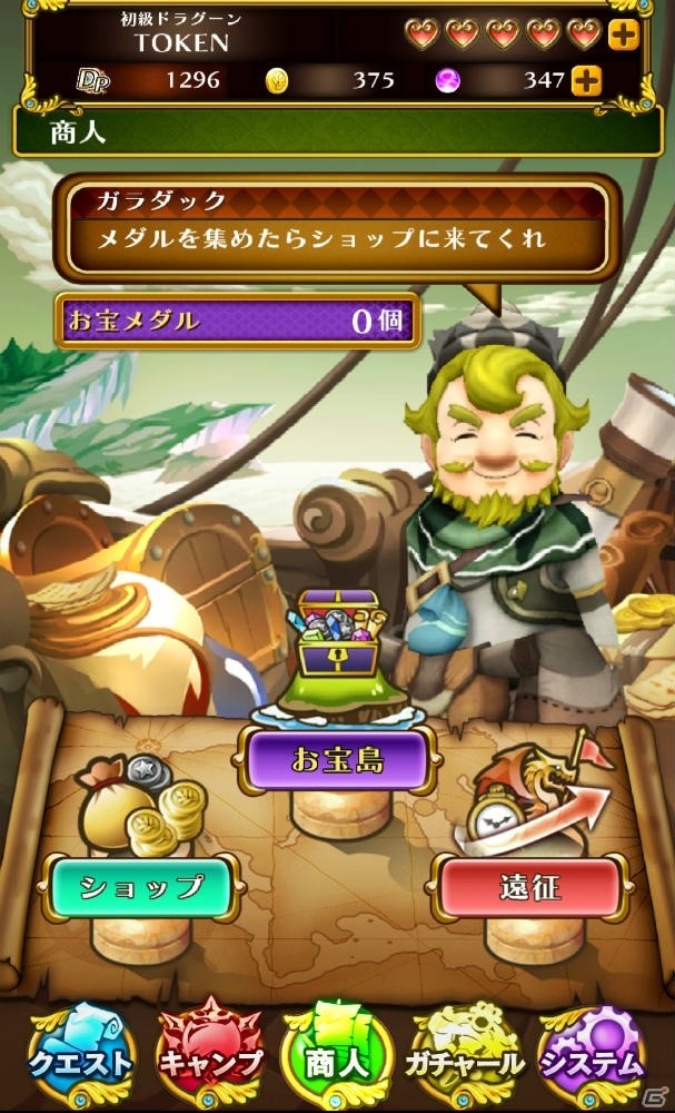つなぐだけでないゲーム内のこだわりに注目―iOS/Android向けアクションRPG「スマッシュドラグーン」プレイレポートの画像20