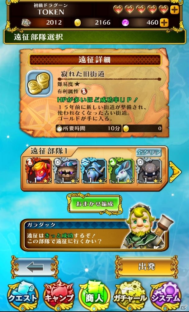 つなぐだけでないゲーム内のこだわりに注目―iOS/Android向けアクションRPG「スマッシュドラグーン」プレイレポートの画像21