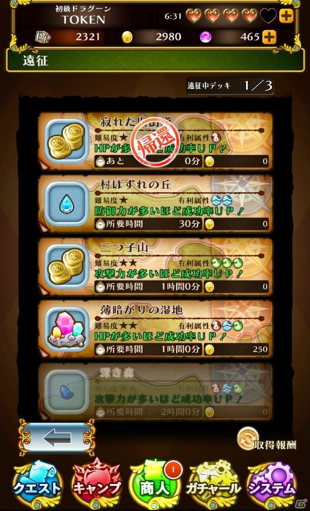 つなぐだけでないゲーム内のこだわりに注目―iOS/Android向けアクションRPG「スマッシュドラグーン」プレイレポートの画像22