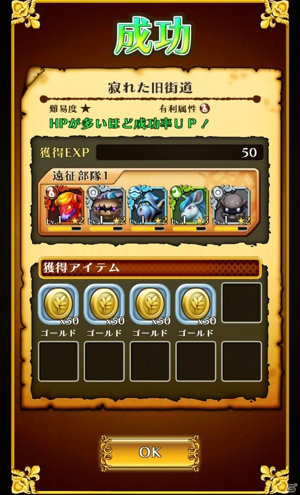 つなぐだけでないゲーム内のこだわりに注目―iOS/Android向けアクションRPG「スマッシュドラグーン」プレイレポートの画像23