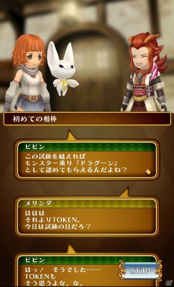 つなぐだけでないゲーム内のこだわりに注目―iOS/Android向けアクションRPG「スマッシュドラグーン」プレイレポートの画像26
