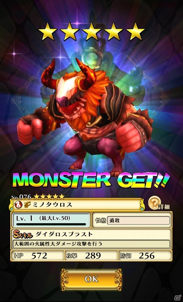 つなぐだけでないゲーム内のこだわりに注目―iOS/Android向けアクションRPG「スマッシュドラグーン」プレイレポートの画像33