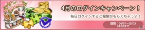 iOS/Android「アイラブパスタ」にて「桜」収集キャンペーン＆春のテーマアイテム割引SALEが開催！の画像6