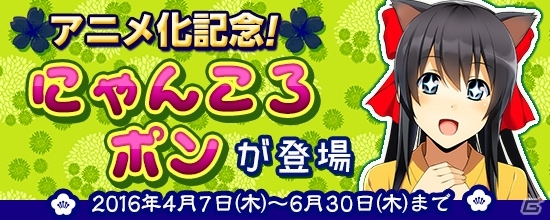 PS4/Xbox One/PC「鬼斬」アニメ化記念キャンペーンが開催！新規登録者には最高レアのキャラが当たるガチャチケットがプレゼントの画像2