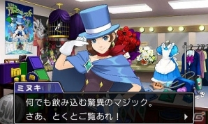 3DS「逆転裁判6」念願の科学捜査官になった“宝月茜”が登場！“成歩堂みぬき”などの第2話のあらすじやキャラクターを紹介の画像4