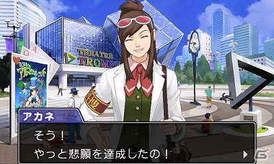 3DS「逆転裁判6」念願の科学捜査官になった“宝月茜”が登場！“成