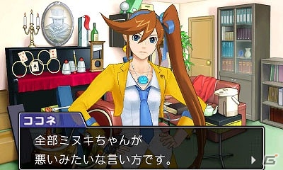 3DS「逆転裁判6」念願の科学捜査官になった“宝月茜”が登場！“成歩堂みぬき”などの第2話のあらすじやキャラクターを紹介の画像9