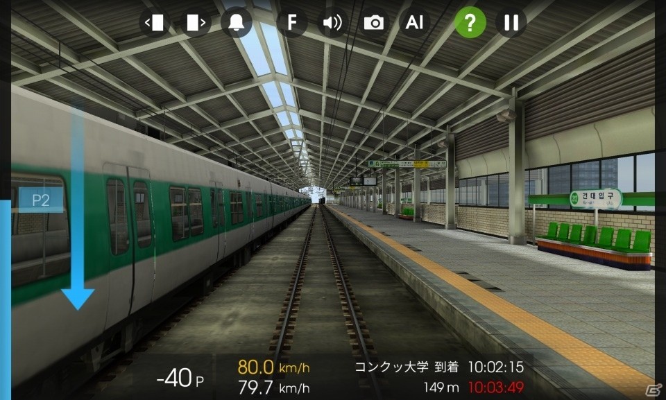 本物に近い操作方法！リアルさを追求した鉄道運転シミュレーション「Hmmsim」がauスマートパスにて出発進行の画像2