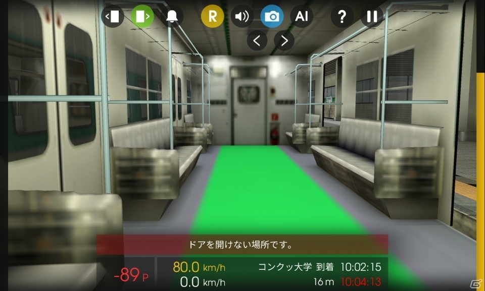 本物に近い操作方法！リアルさを追求した鉄道運転シミュレーション「Hmmsim」がauスマートパスにて出発進行の画像6