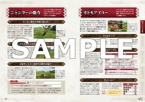 3DS「モンスターハンタークロス」ニャンターで狩り尽くすための一冊！攻略本「ニャンター超育成の指南書」が本日発売の画像2