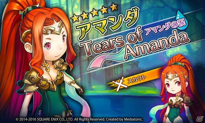 iOS/Android「HEAVENSTRIKE RIVALS」アマンダ・レスター姉弟が登場する「聖剣伝説 -ファイナルファンタジー外伝-」コラボ第2弾が開催！の画像2