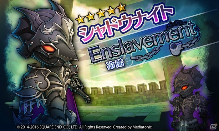 iOS/Android「HEAVENSTRIKE RIVALS」アマンダ・レスター姉弟が登場する「聖剣伝説 -ファイナルファンタジー外伝-」コラボ第2弾が開催！の画像5