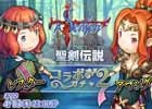 iOS/Android「HEAVENSTRIKE RIVALS」アマンダ・レスター姉弟が登場する「聖剣伝説 -ファイナルファンタジー外伝-」コラボ第2弾が開催！