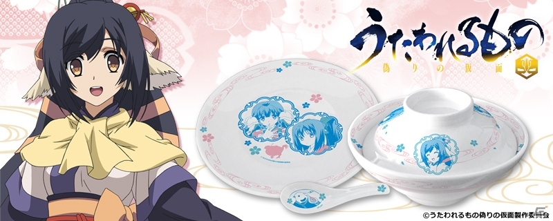 TVアニメ「うたわれるもの偽りの仮面」ラーメンどんぶりセットや手帳型スマートフォンケースなども予約注文が開始の画像2