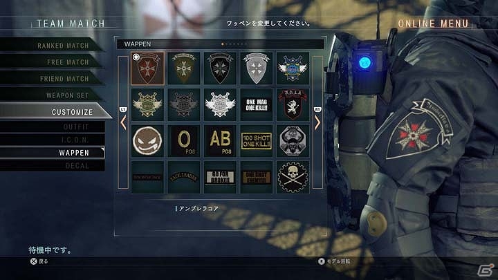 「バイオハザード アンブレラコア」外見や性能を自由に変更できるカスタマイズ要素を紹介！発売日が6月23日に変更への画像13