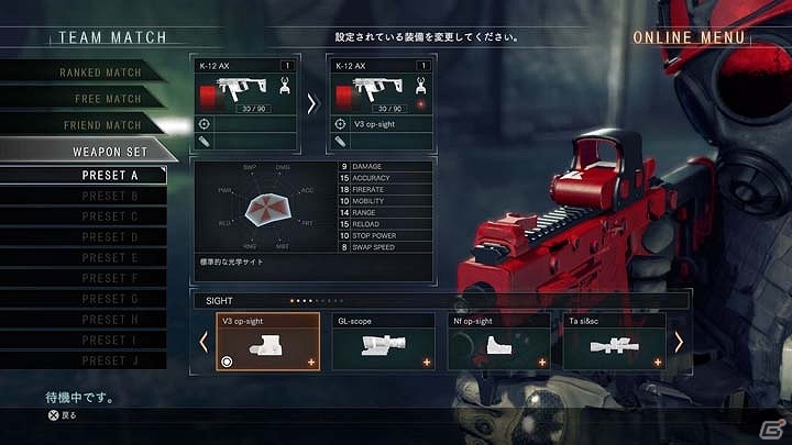 「バイオハザード アンブレラコア」外見や性能を自由に変更できるカスタマイズ要素を紹介！発売日が6月23日に変更への画像18