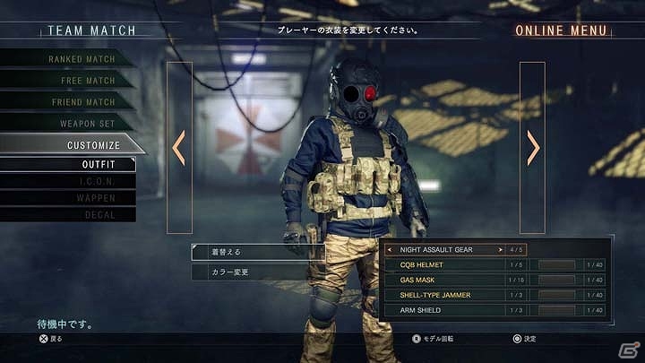 「バイオハザード アンブレラコア」外見や性能を自由に変更できるカスタマイズ要素を紹介！発売日が6月23日に変更への画像7
