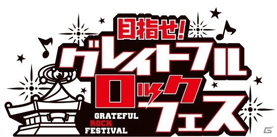 ショートアニメ続編製作記念イベント「SHOW BY ROCK!! in ナンジャタウン NAMJA FES!! 2016」が4月15日より開催決定！の画像41