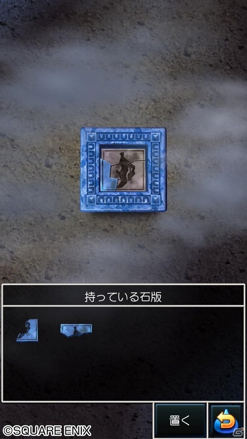 iOS/Android版「ドラゴンクエストVII エデンの戦士たち」33％オフとなる1,200円で購入可能な期間限定セールが実施！の画像4
