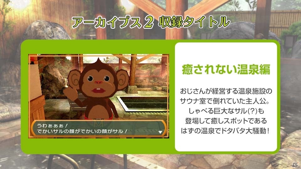 3DS「THE 密室からの脱出 アーカイブス」が本日発売！収録タイトルやシステムがわかるプロモーションムービーが公開の画像3