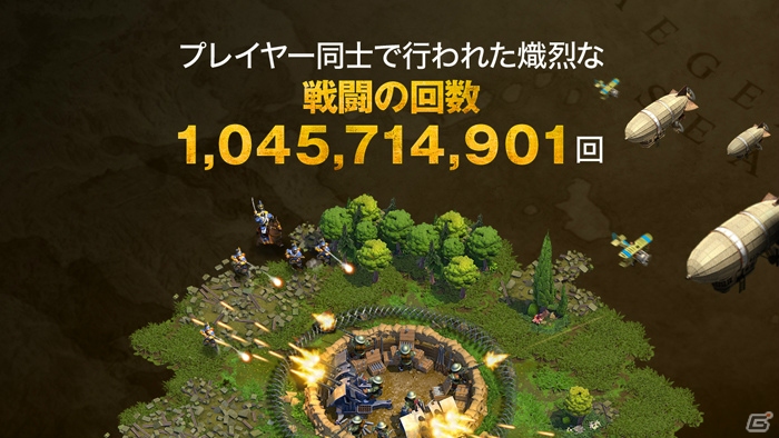 iOS/Android「ドミネーションズ -文明創造-」第二次世界大戦を基にした時代“グローバル時代”が登場！最新インフォグラフィックも公開の画像4