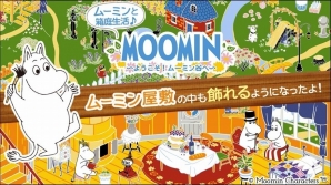 iOS/Android「ムーミン ～ようこそ！ムーミン谷へ～」家の中をデコレーション！v2.0大型アップデート「ムーミン屋敷」が配信の画像1