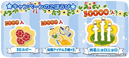 iOS/Android「ムーミン ～ようこそ！ムーミン谷へ～」家の中をデコレーション！v2.0大型アップデート「ムーミン屋敷」が配信の画像10