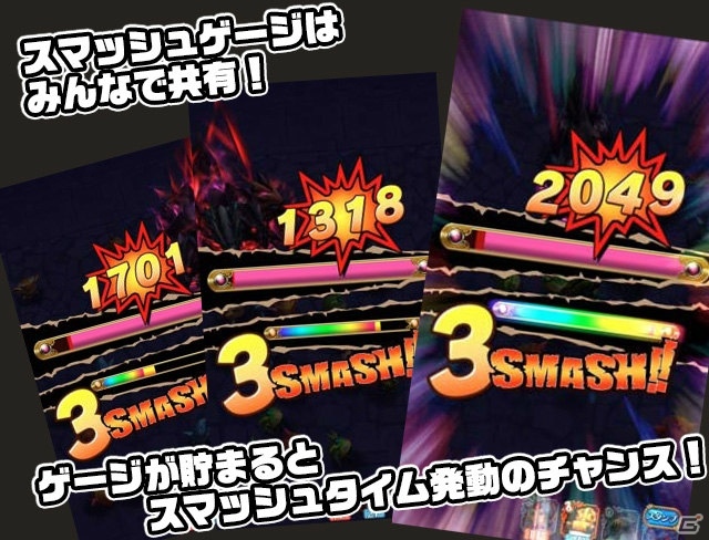 マーベラスが贈る新作アクションRPG「スマッシュドラグーン」がiOS/Androidで今春配信―Androidオープンβテストもスタート！の画像11