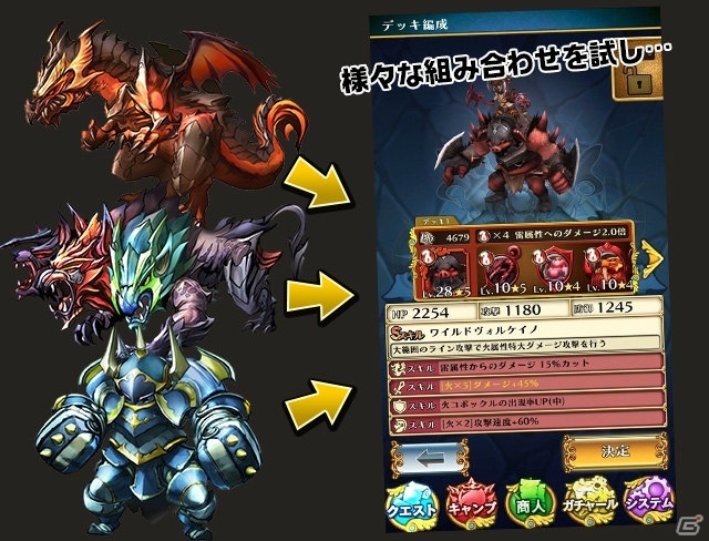 マーベラスが贈る新作アクションRPG「スマッシュドラグーン」がiOS/Androidで今春配信―Androidオープンβテストもスタート！の画像13