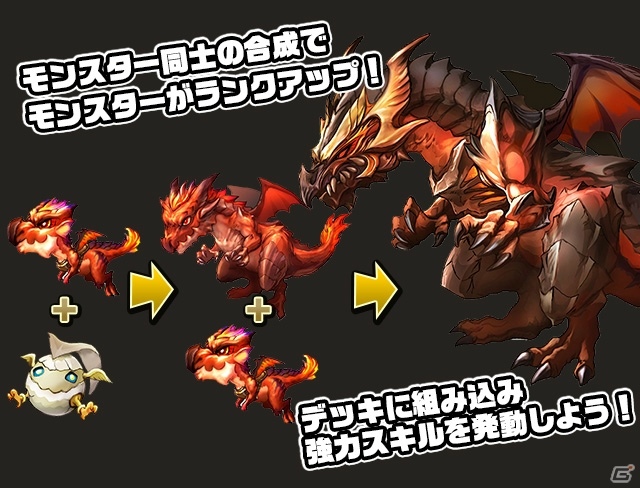 マーベラスが贈る新作アクションrpg スマッシュドラグーン がios Androidで今春配信 Androidオープンbテストもスタート ゲーム情報サイト Gamer