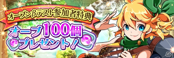 マーベラスが贈る新作アクションRPG「スマッシュドラグーン」がiOS/Androidで今春配信―Androidオープンβテストもスタート！の画像19
