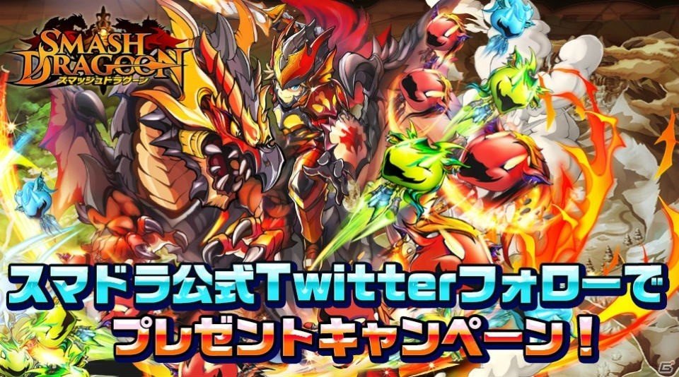 マーベラスが贈る新作アクションRPG「スマッシュドラグーン」がiOS/Androidで今春配信―Androidオープンβテストもスタート！の画像20