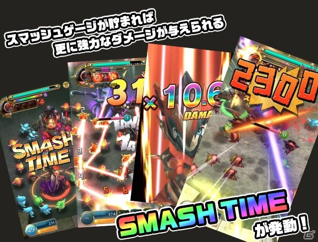 マーベラスが贈る新作アクションRPG「スマッシュドラグーン」がiOS/Androidで今春配信―Androidオープンβテストもスタート！の画像6